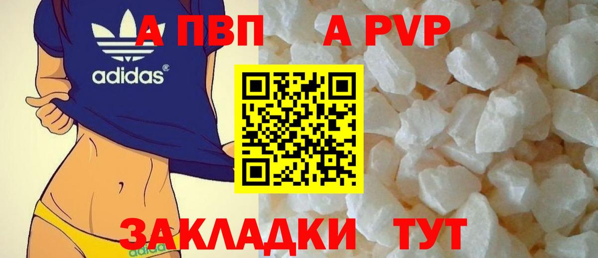 APVP  A PVP мука  Alpha PVP крисы CK  Ангарск  Вход с VPN  Alfa_PVP СК 