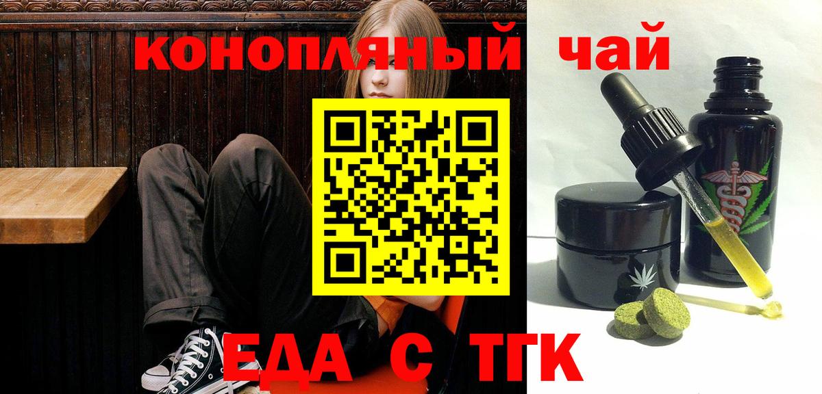 Печенье с ТГК конопля Ангарск