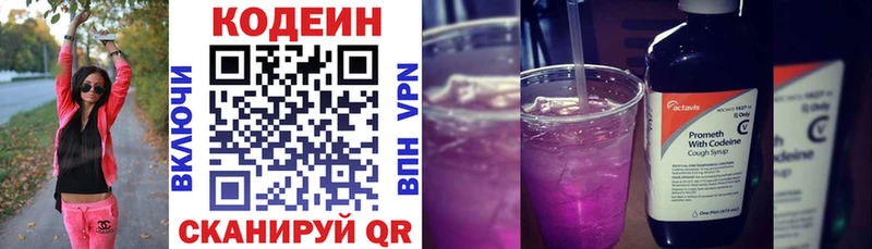 Кодеин Purple Drank  ОМГ ОМГ ссылки  Ангарск  где купить наркоту 