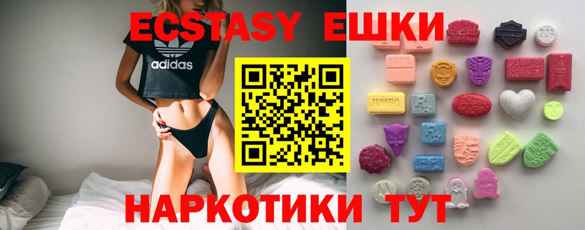 Ecstasy Philipp Plein  Вход с VPN  Ecstasy  гидра зеркало  ЭКСТАЗИ таблы  Ангарск 