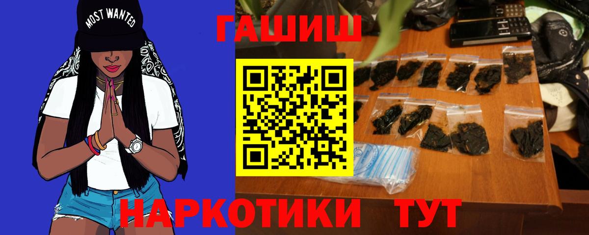 ГАШИШ гарик Ангарск