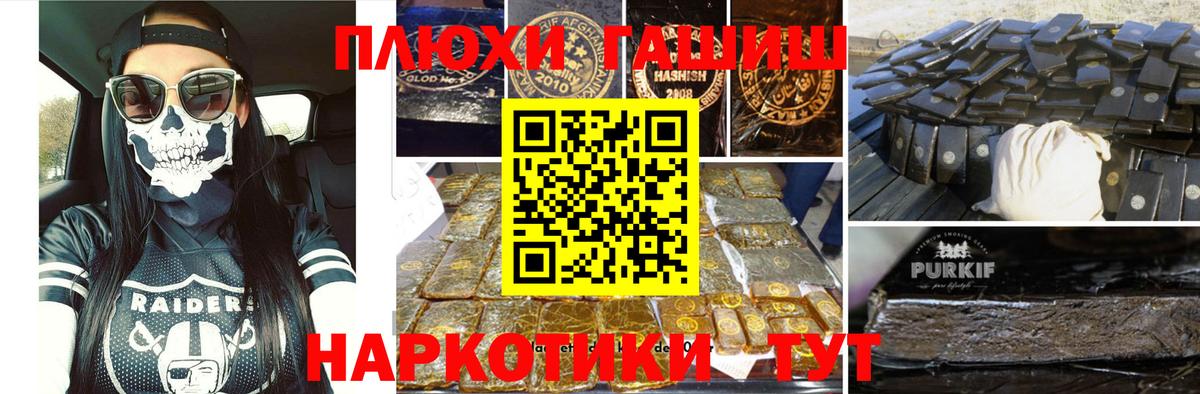 Ангарск  ГАШИШ гашик  Вход с VPN  ГАШ Ice-O-Lator 