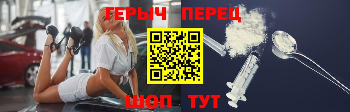 ГЕРОИН хмурый Ангарск