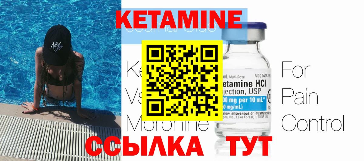 Ангарск  Кетамин VHQ  КЕТАМИН ketamine  Вход с VPN 