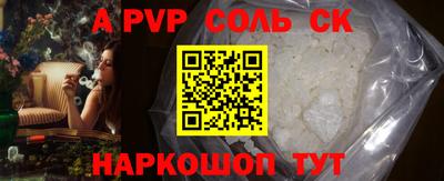 соль ск Абакан