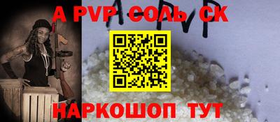 соль ск Абакан