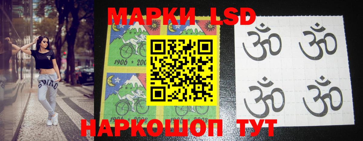 LSD-25 экстази ecstasy Ангарск