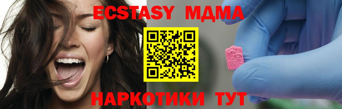Ангарск  МДМА  МДМА молли  Вход с VPN  MDMA Molly 