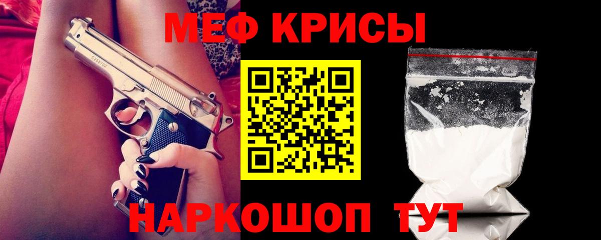 МЯУ-МЯУ мяу мяу  blacksprut ссылки  Ангарск  Вход с VPN 