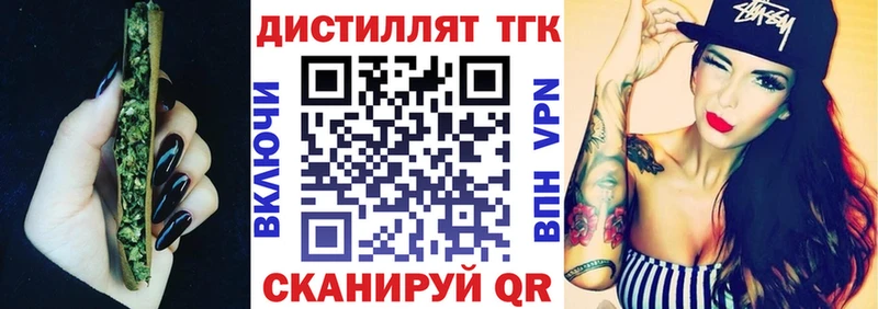 ТГК вейп  наркотики  Ангарск 