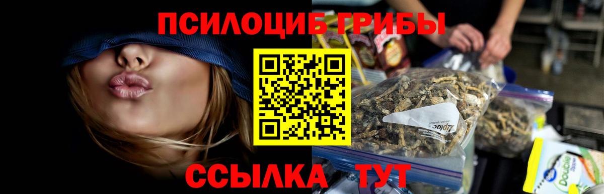 Галлюциногенные грибы мухоморы Ангарск