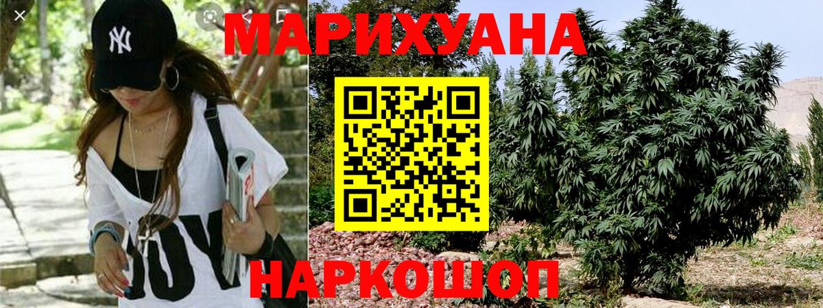 Канабис Ganja  Каннабис SATIVA & INDICA  Вход с VPN  МАРИХУАНА план  Ангарск 