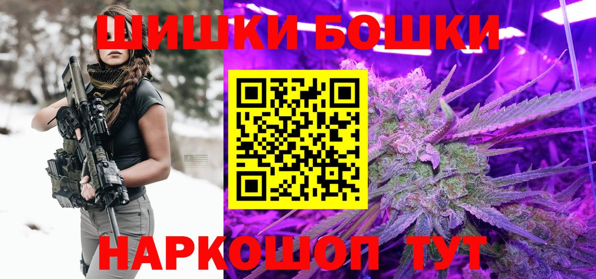 Марихуана Bruce Banner Ангарск